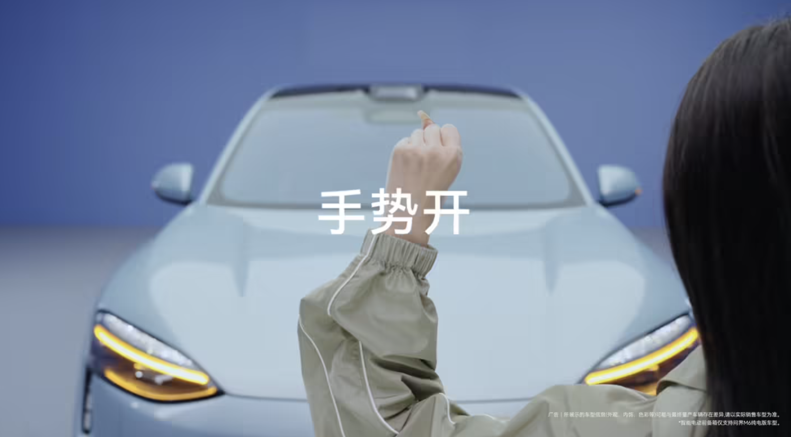 鸿蒙智行首曝问界M6纯电版前备箱 3月23日开启预订